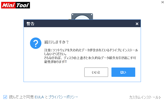 MiniTool Power Data Recovery