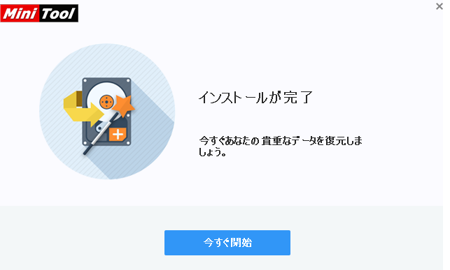 MiniTool Power Data Recovery