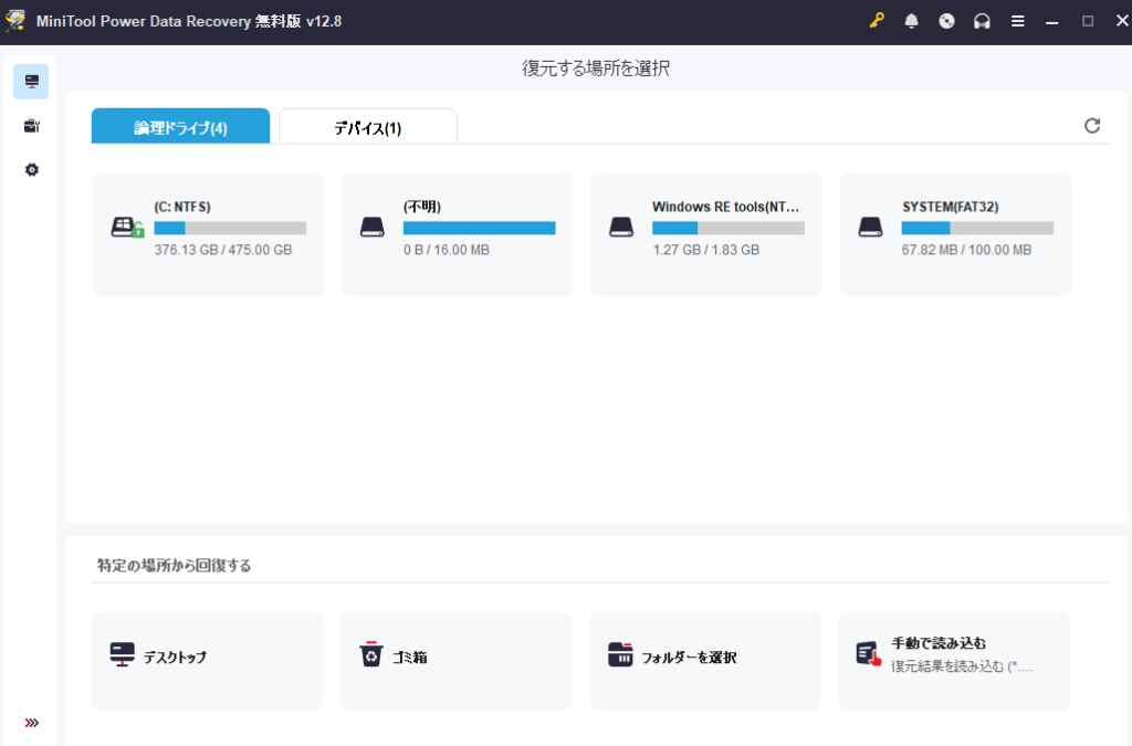 MiniTool Power Data Recovery