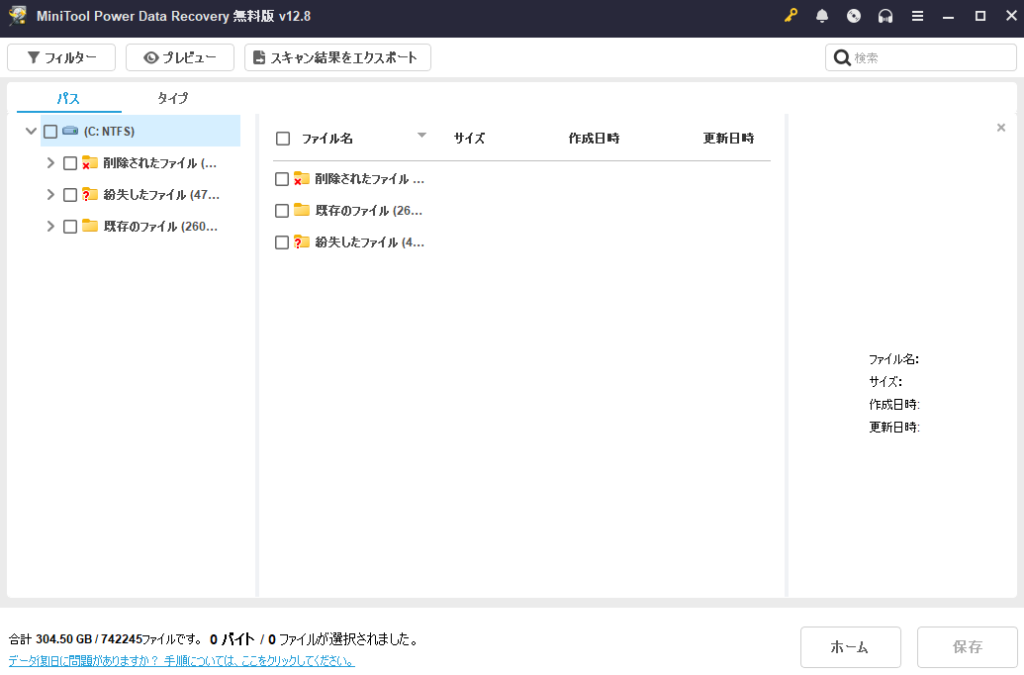 MiniTool Power Data Recovery