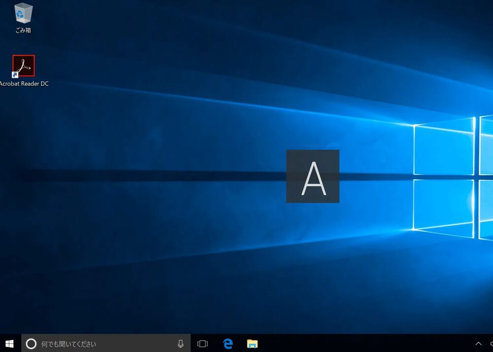 パソコンで「づ」が打てない場合 (Windows) – 原因と対処
