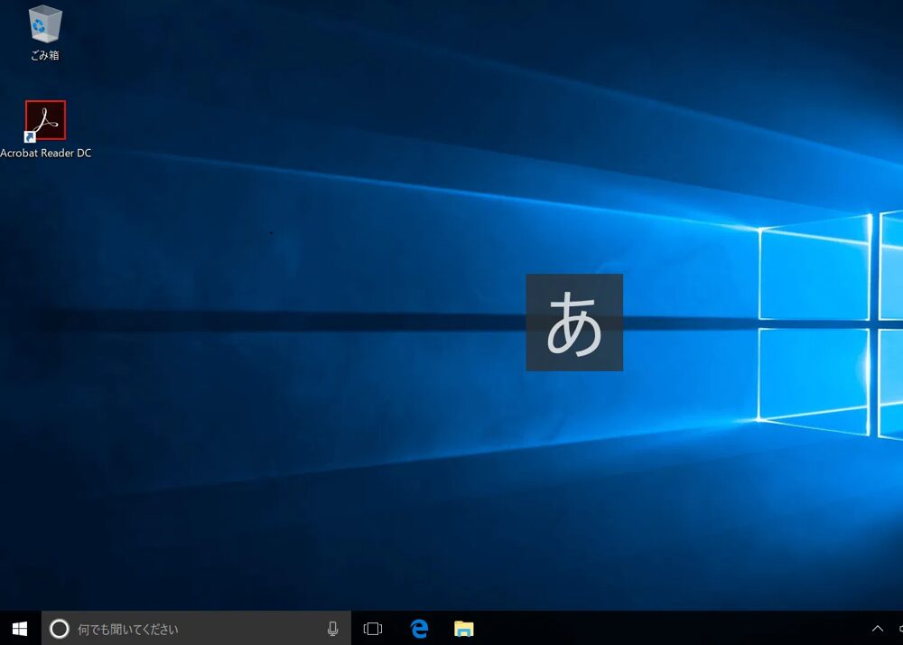 パソコンでづの打ち方 Microsoft IME設定