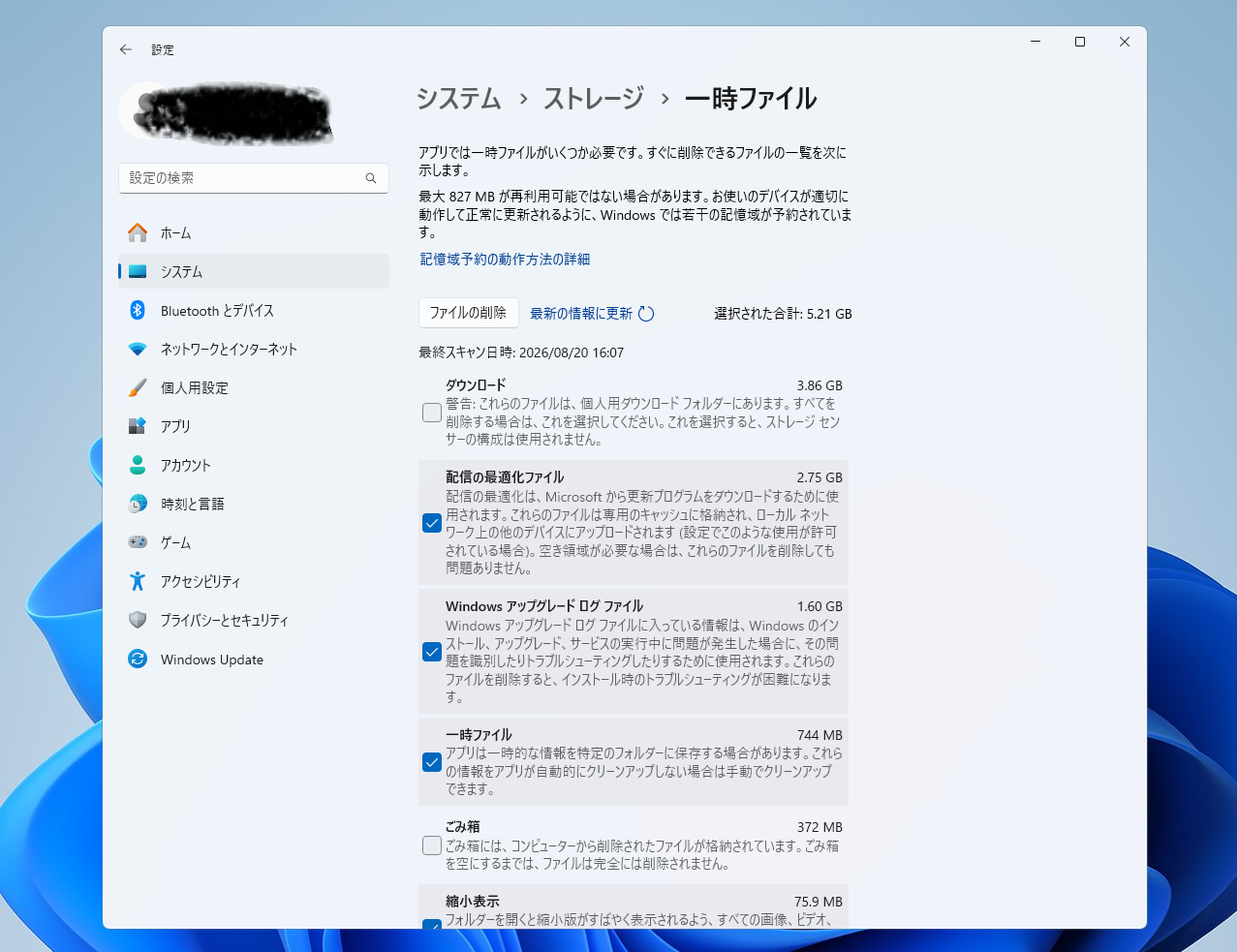 Windows 11の設定で一時ファイルの削除項目を確認する画面