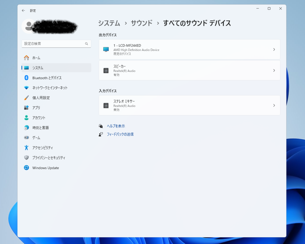 Windows 11のすべてのサウンドデバイス画面