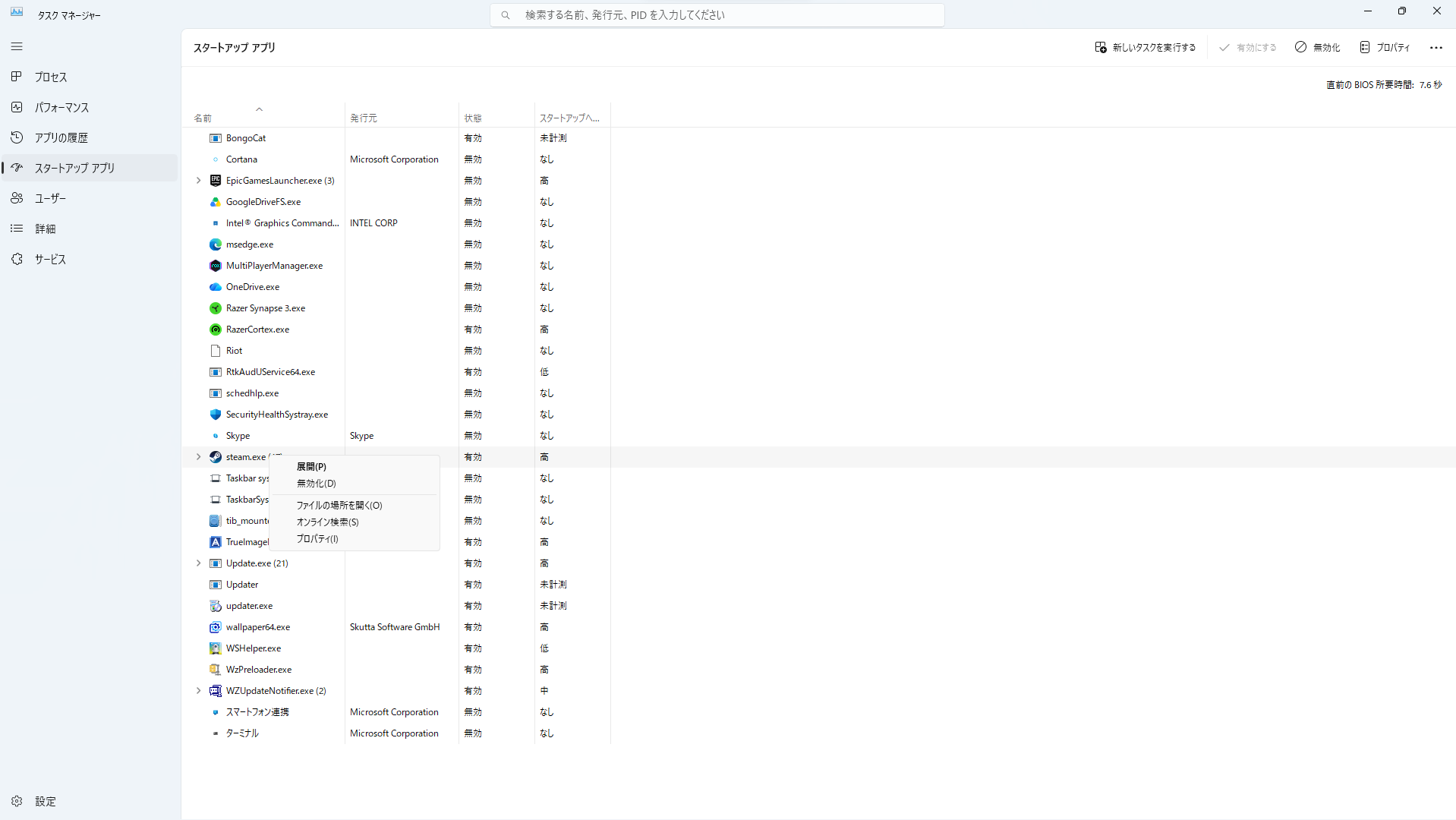 Windows 11のタスクマネージャーでSteamのスタートアップを無効化する画面