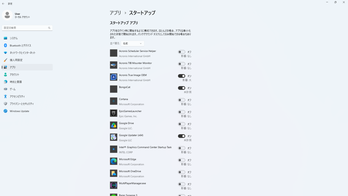 Windows 11の設定でスタートアップアプリを確認する画面