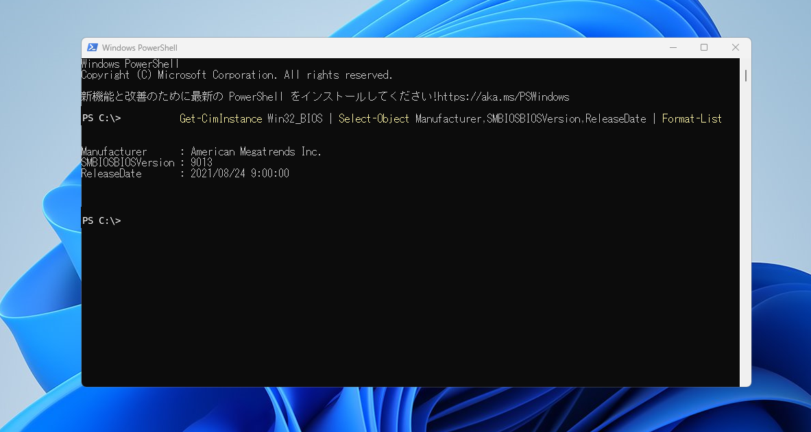 PowerShellでBIOS 9013とリリース日2021年8月24日を確認