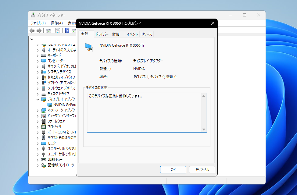 RTX 3060 Tiの全般タブでこのデバイスは正常に動作していますを確認