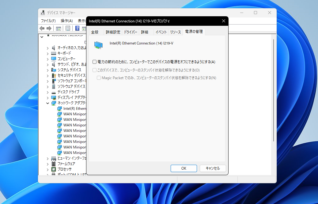 Intel LANアダプターの電源の管理タブ