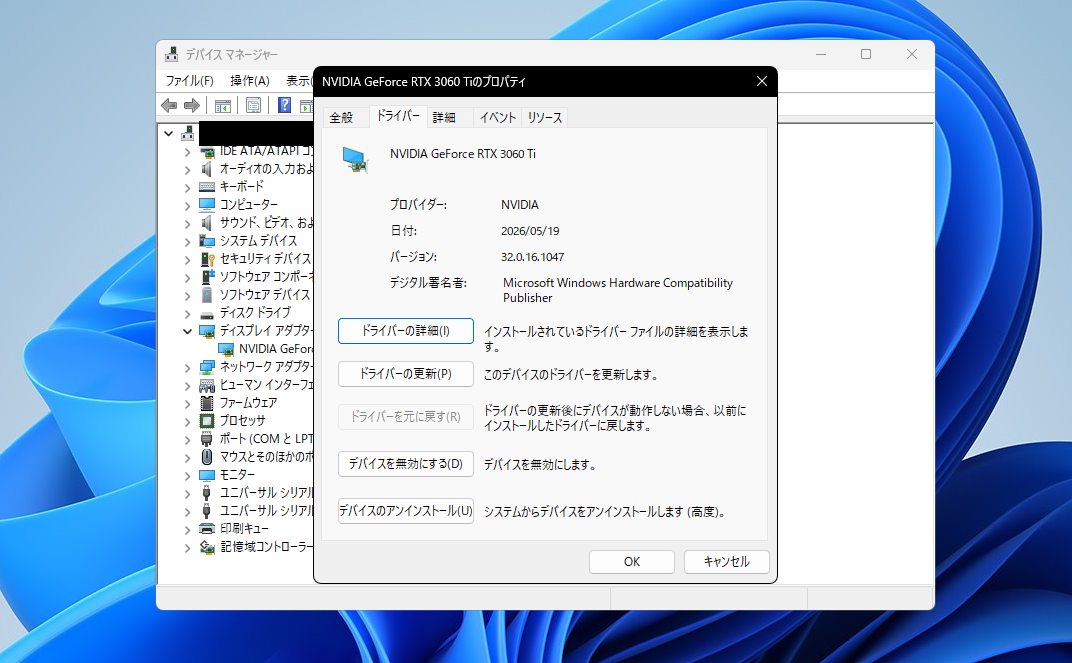 RTX 3060 Tiのプロパティのドライバータブ。日付とバージョンを表示