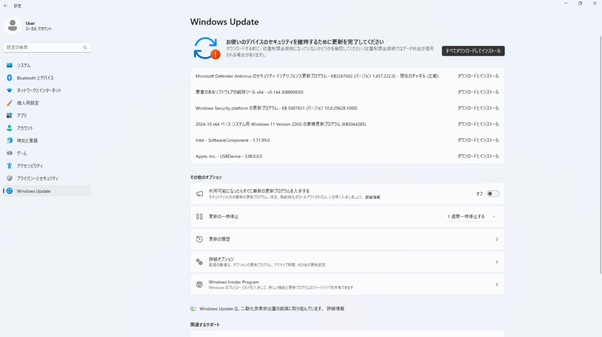 Windows Updateで更新候補とダウンロード・インストールの項目を表示した画面