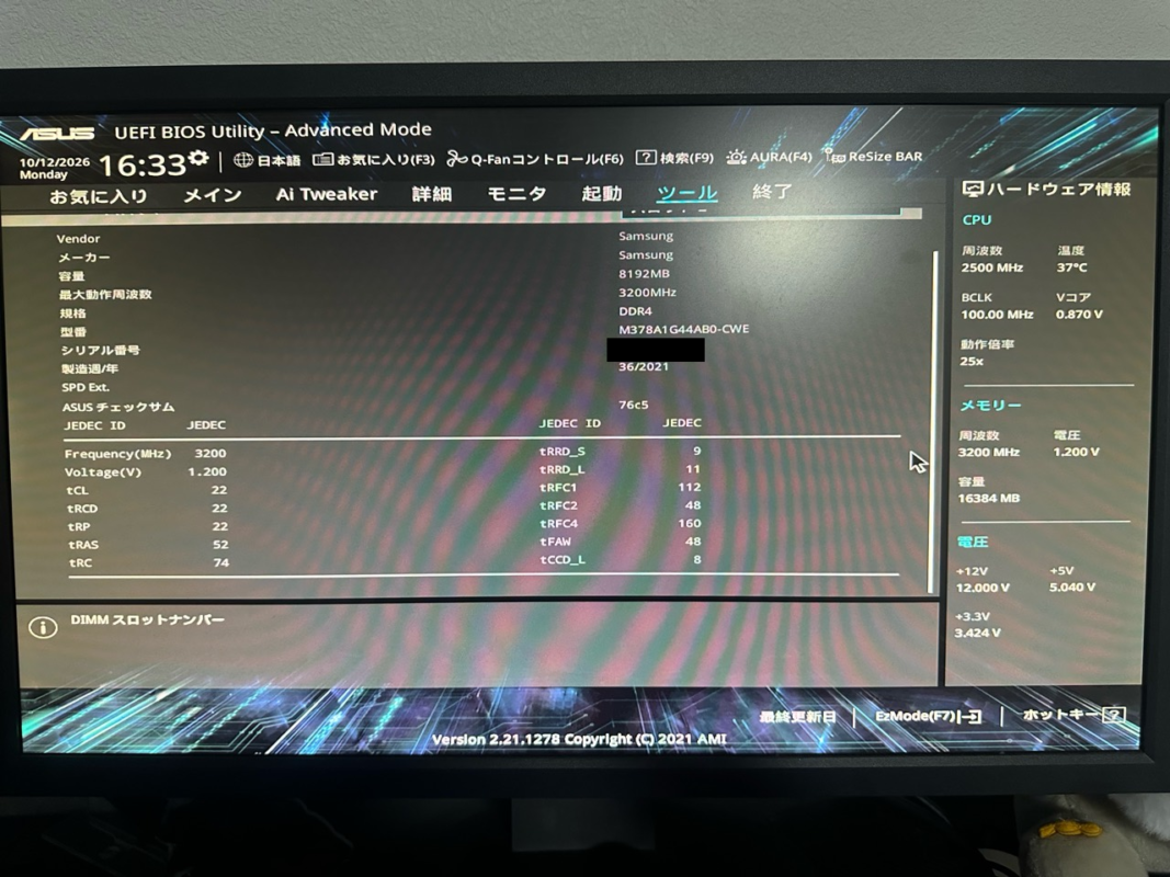 SamsungメモリのSPD情報とJEDECタイミング表