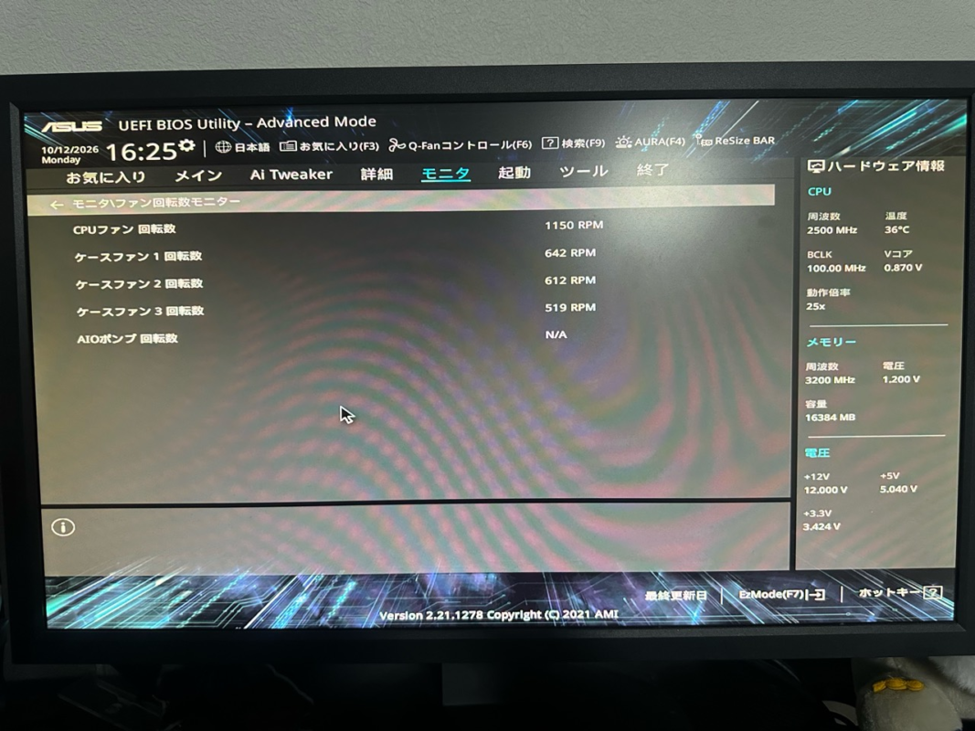 CPUファンとケースファン3系統の回転数