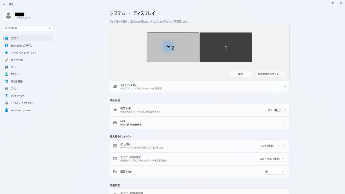 Windows 11で拡大縮小100パーセントと解像度1920×1080が別々に表示された画面
