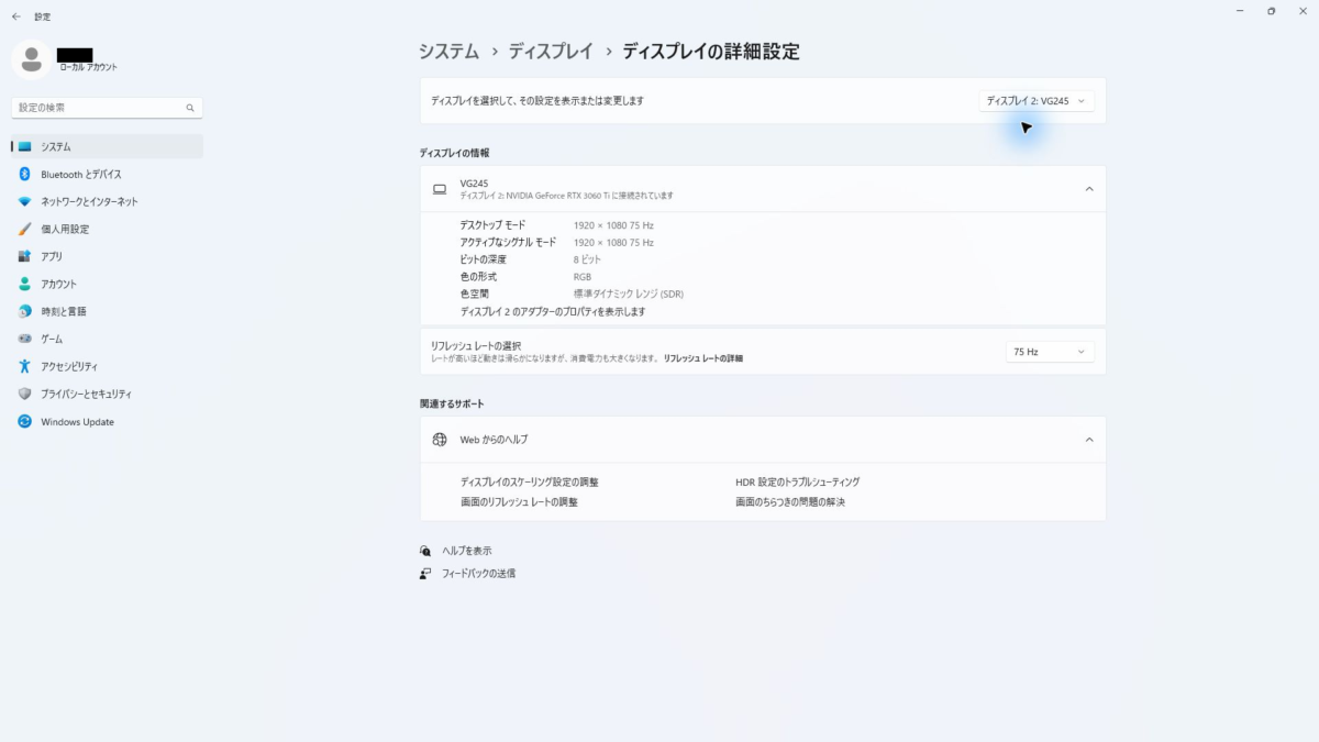 VG245の1920×1080・75Hz詳細表示
