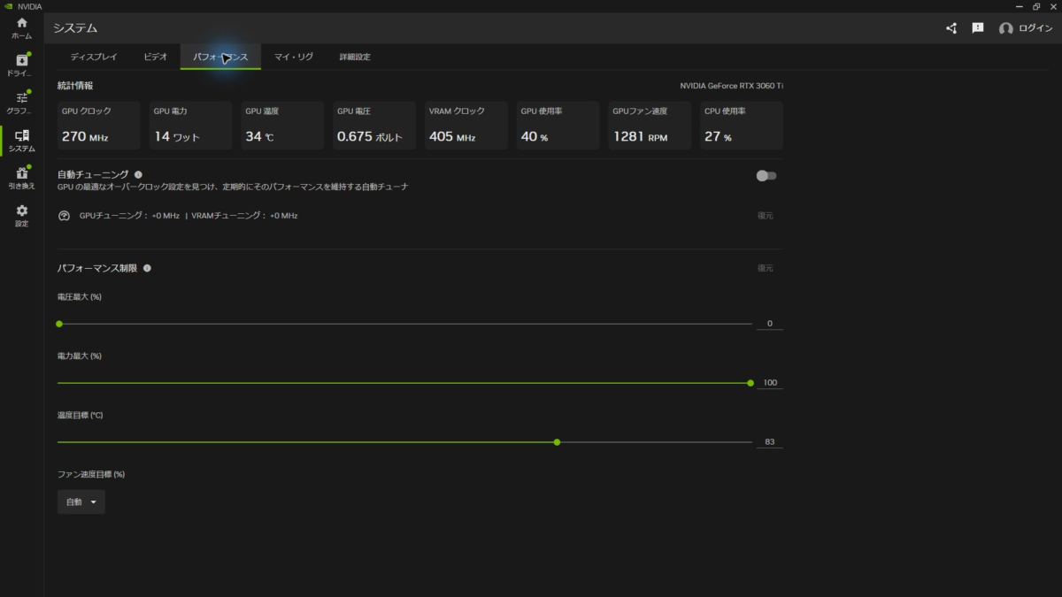 NVIDIAアプリのRTX 3060 Ti統計と自動チューニング設定