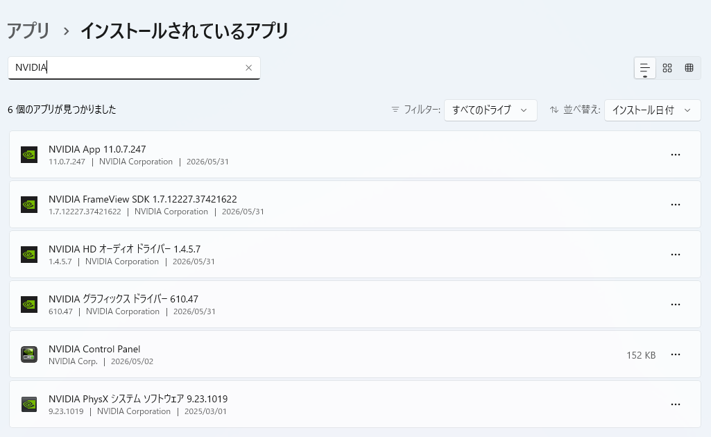 NVIDIA Control PanelとNVIDIA Appが別項目で表示されたインストール済みアプリ一覧